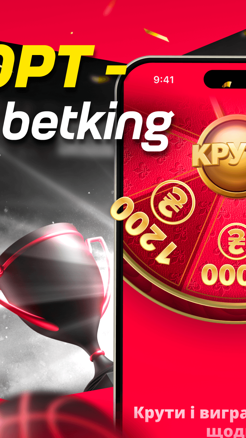BetKing Screenshot